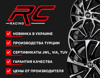 Диски RC Racing