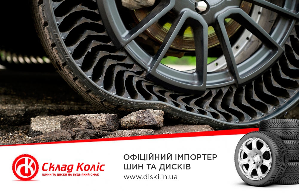 Безвоздушные шины Uptis от Michelin | Diski.in.ua